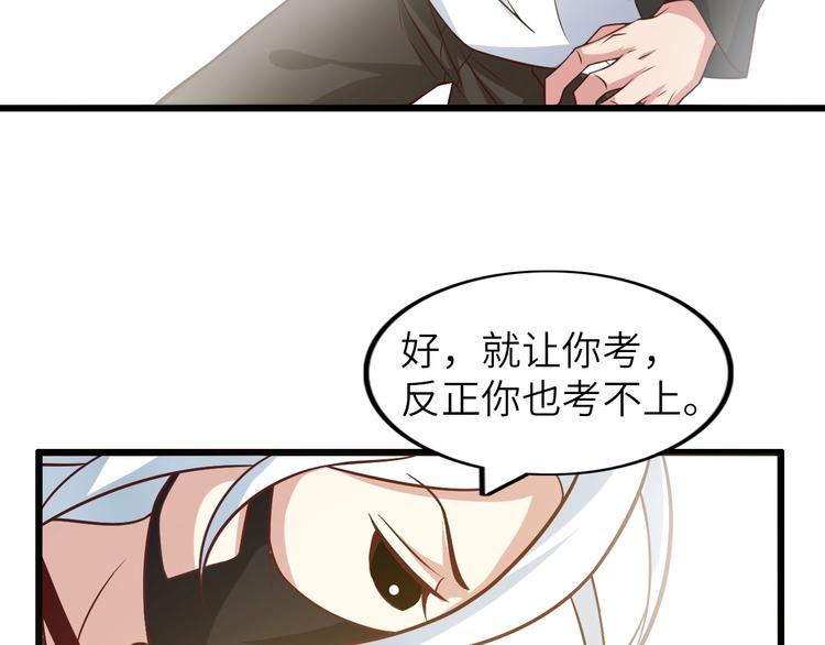 第27话 来自黑目迩的挑战！112