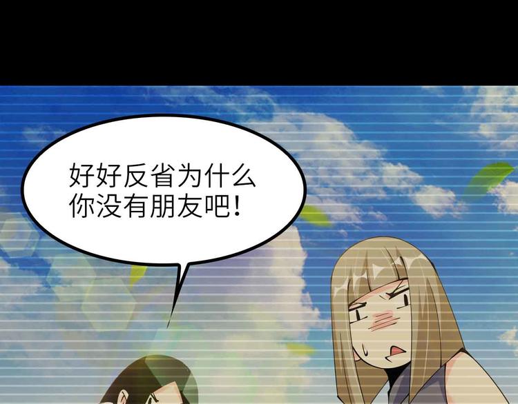 第191话 黑目迩的过往59