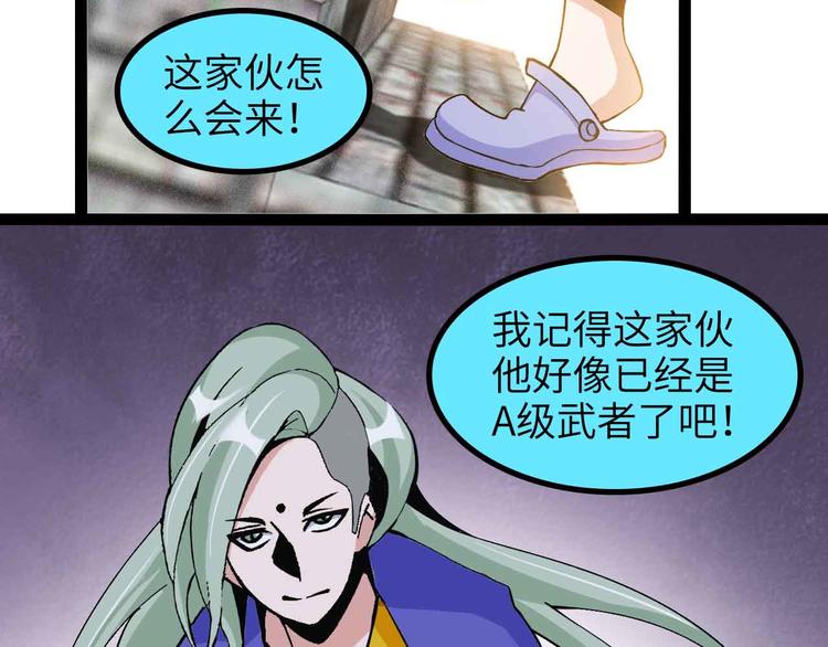 第157话 武道界的未来22