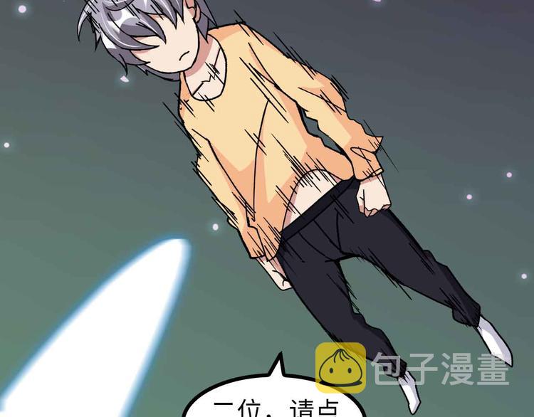 第151话 停止泡妞？不可能！81
