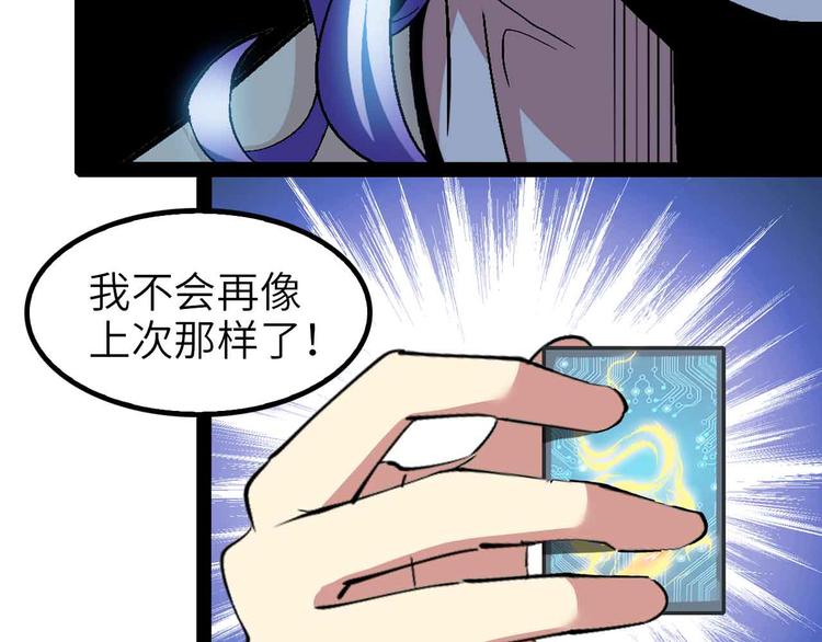 第115话 全力之战！57