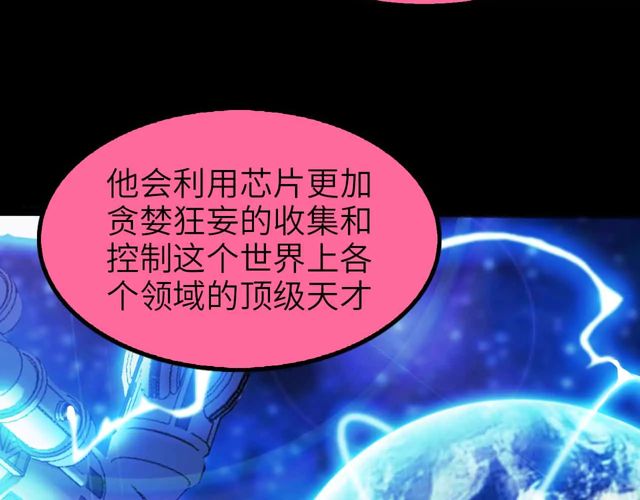 第110话 藏图的交换条件！70