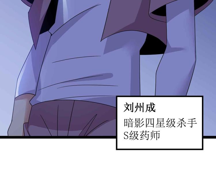 第168话 暗影七护法，参上！23
