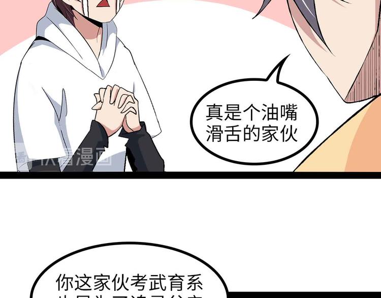第153话 向武者进军！33
