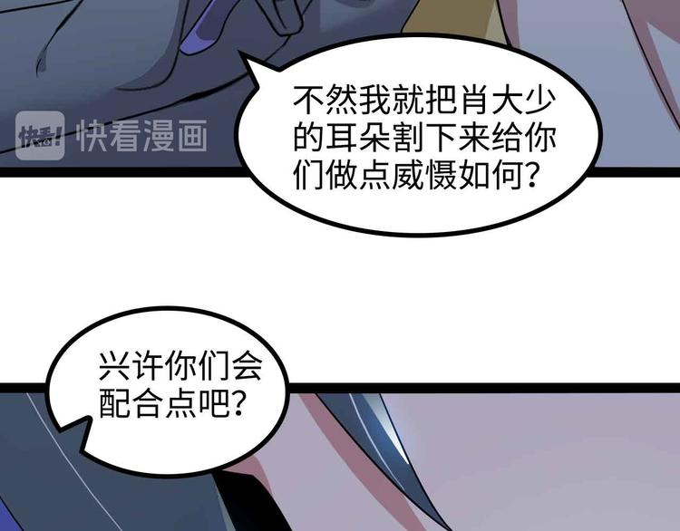 第154话 肖家与暗影首战！17