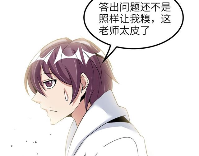 第76话 今天也要元气满满哦！79
