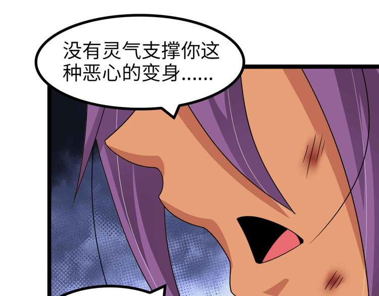第162话 断子绝孙的一击！78