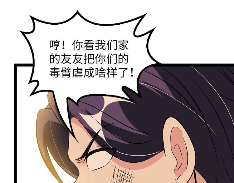 第127话 冒犯淑女！60