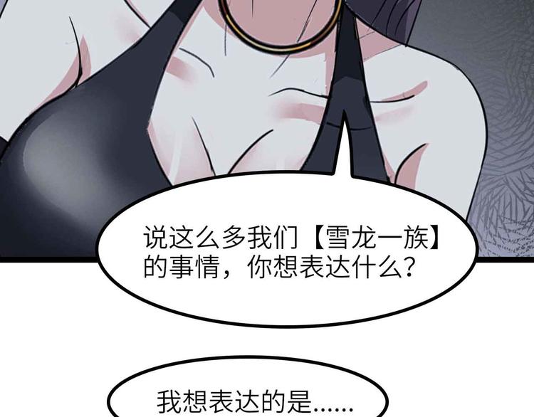 第186话 灭族之恨47