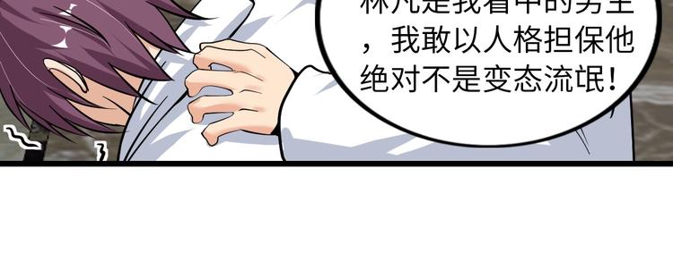 第36话 网红雅纯28