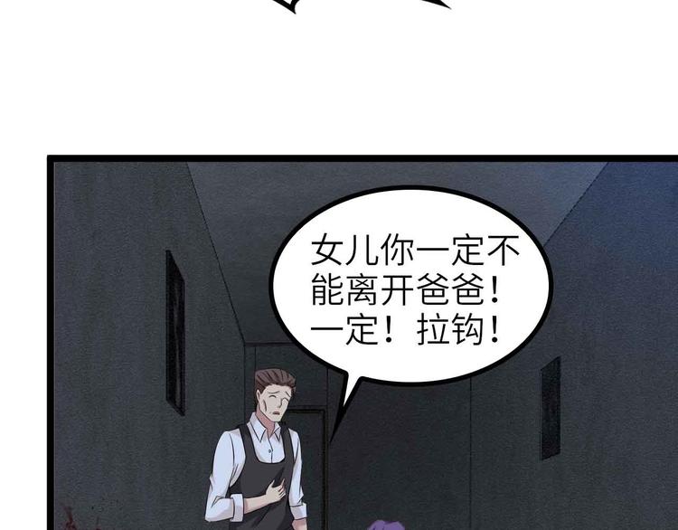 第121话 暗影算个屁！16