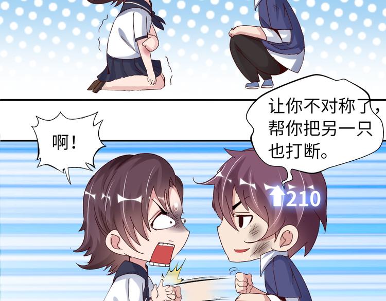 第7话 连初中生都不放过111