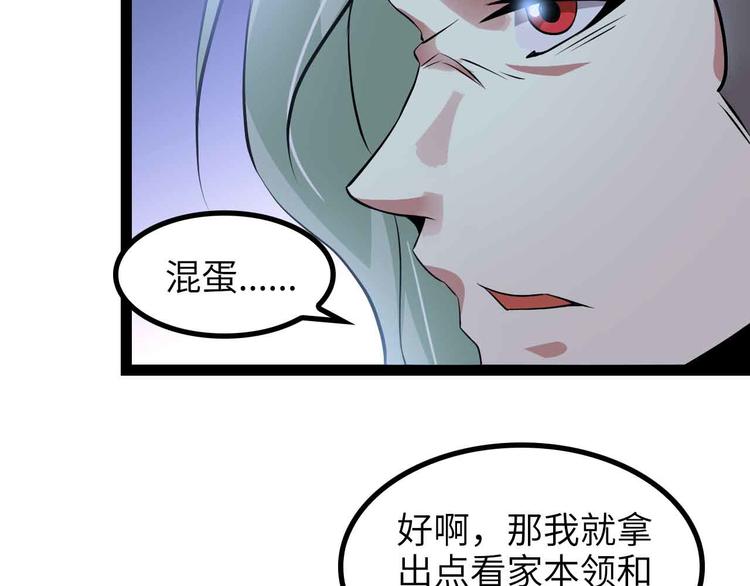 第159话 压倒性的反攻！67