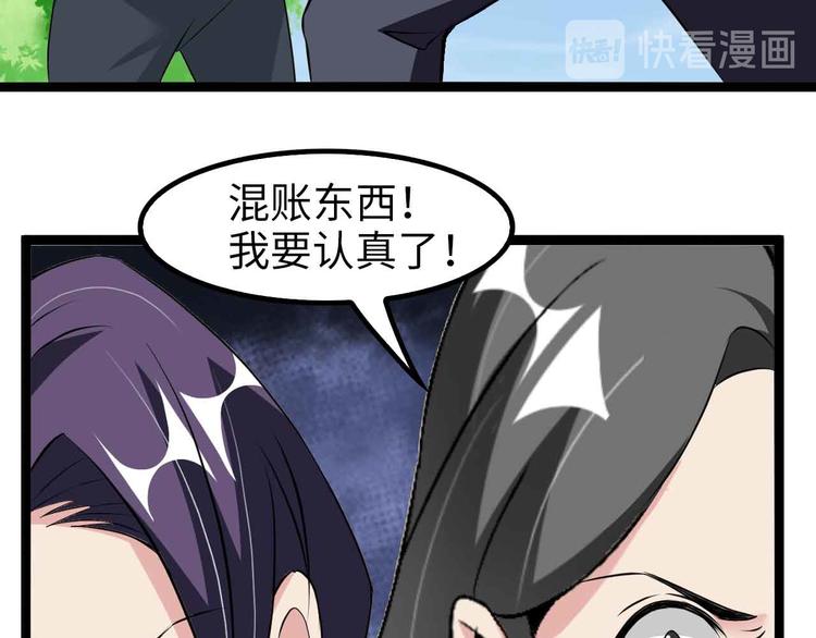 第127话 冒犯淑女！16