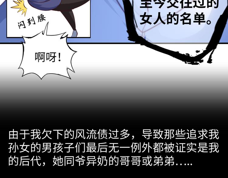 第9话 她从未恋爱的真正原因78
