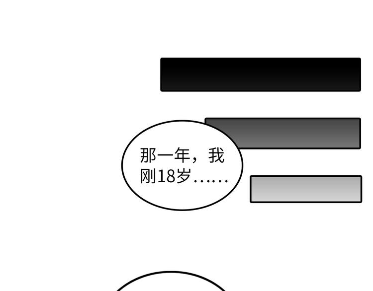 第9话 她从未恋爱的真正原因61