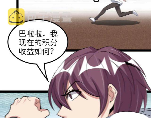 第110话 藏图的交换条件！10