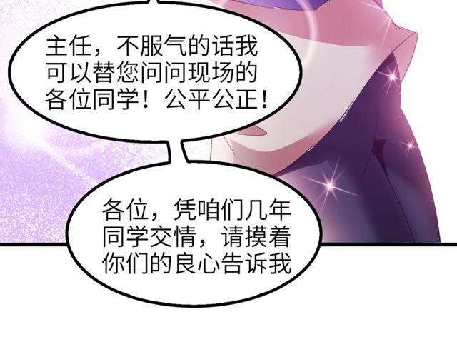 第81话 颜值分！22