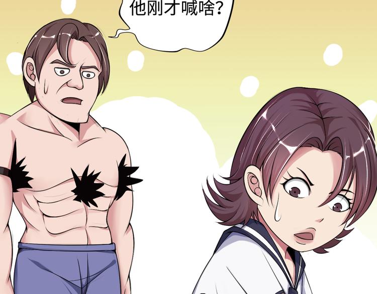 第7话 连初中生都不放过83