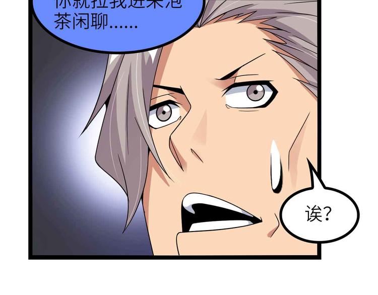 第179话 赵家与特别行动队69