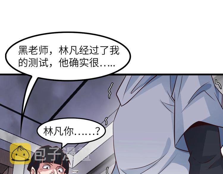 第27话 来自黑目迩的挑战！90