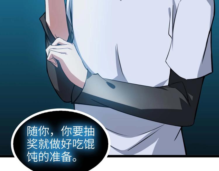 第68话 前后夹击73