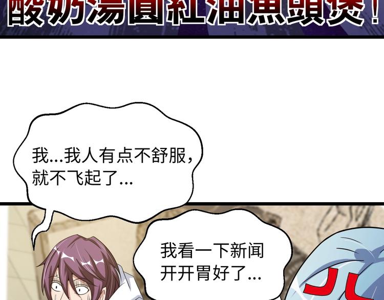 第47话 开始行动！19
