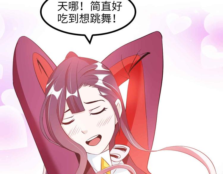 第171话 不要再捉弄我了！34