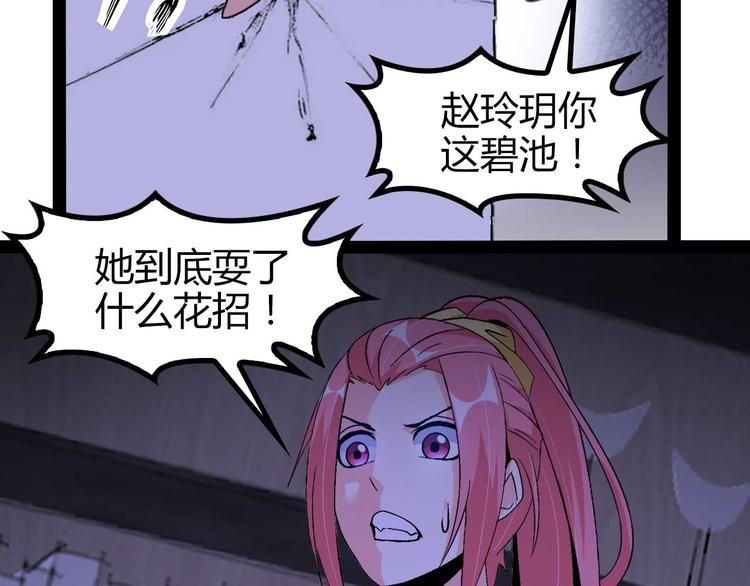 第138话 获得好感10