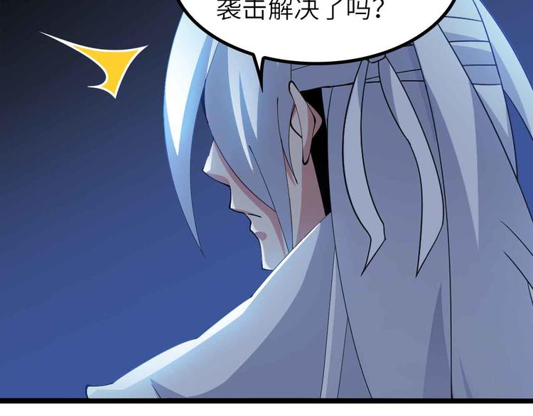 第199话 藏图惨遭毒手19
