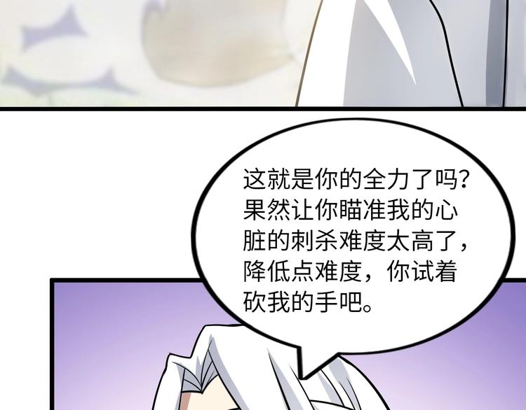 第43话 男男授受不亲43