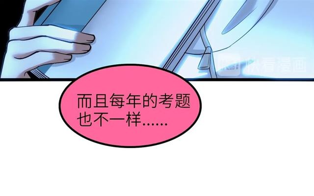 第78话 考试大纲！21
