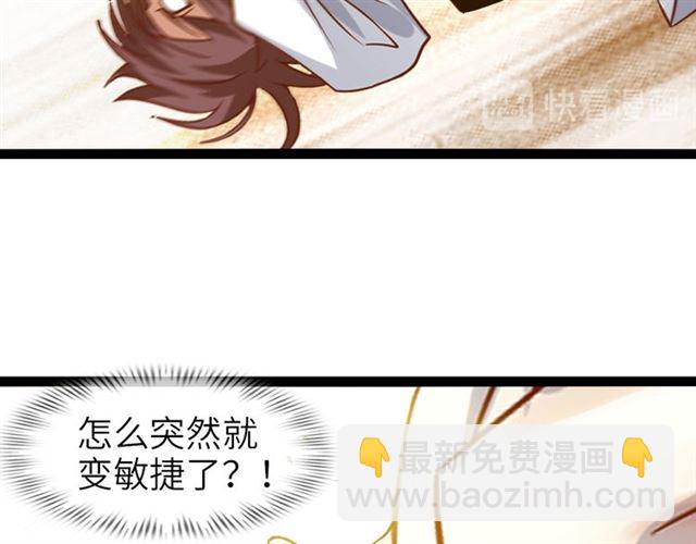 第99话 桃花运般的截杀！83
