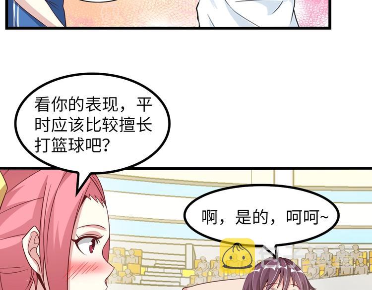 第23话 暗送秋波71