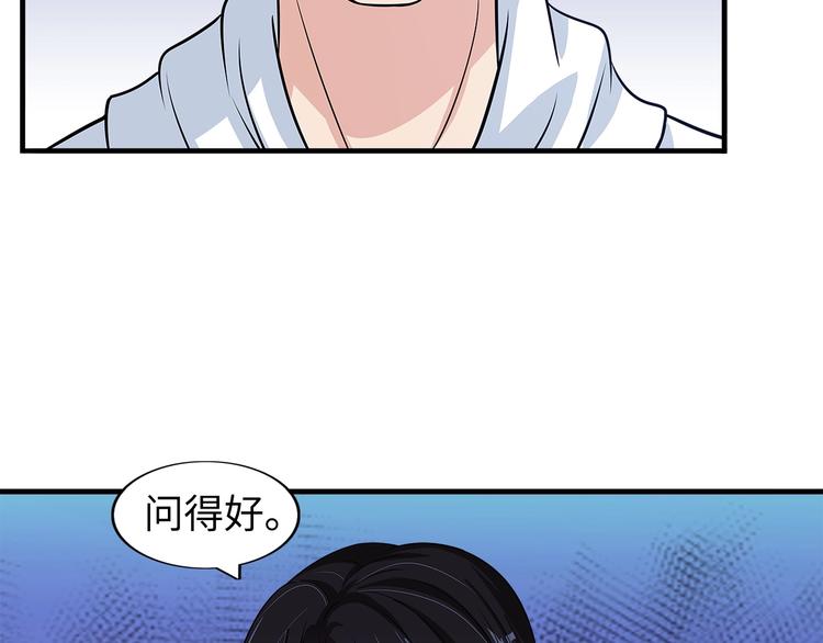 第29话 真的白虎66