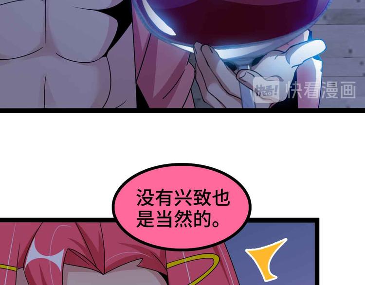 第167话 评测结束！77