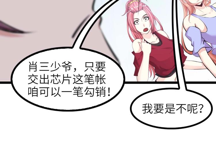 第71话 自毁程序35