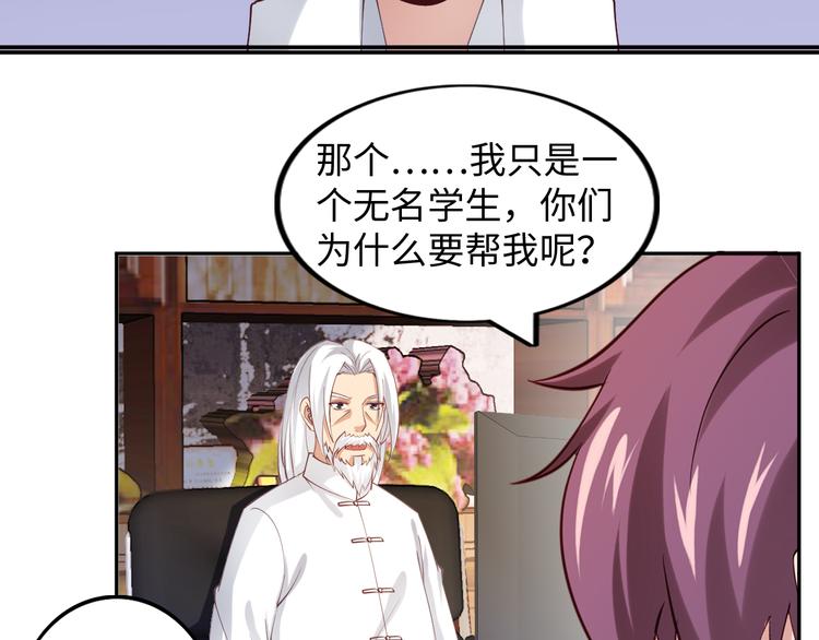第9话 她从未恋爱的真正原因46