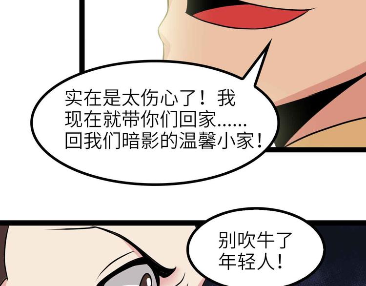 第128话 帮你滋润皮肤！66