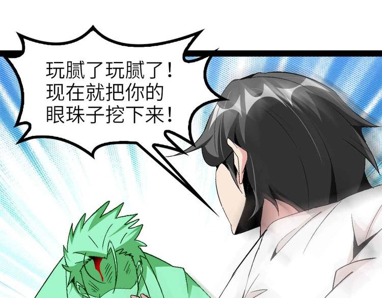 第128话 帮你滋润皮肤！68