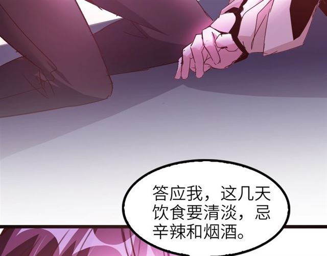 第74话 答应我，做个好人！76