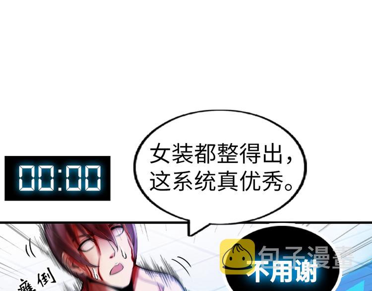 第1话 大天才系统登陆成功158