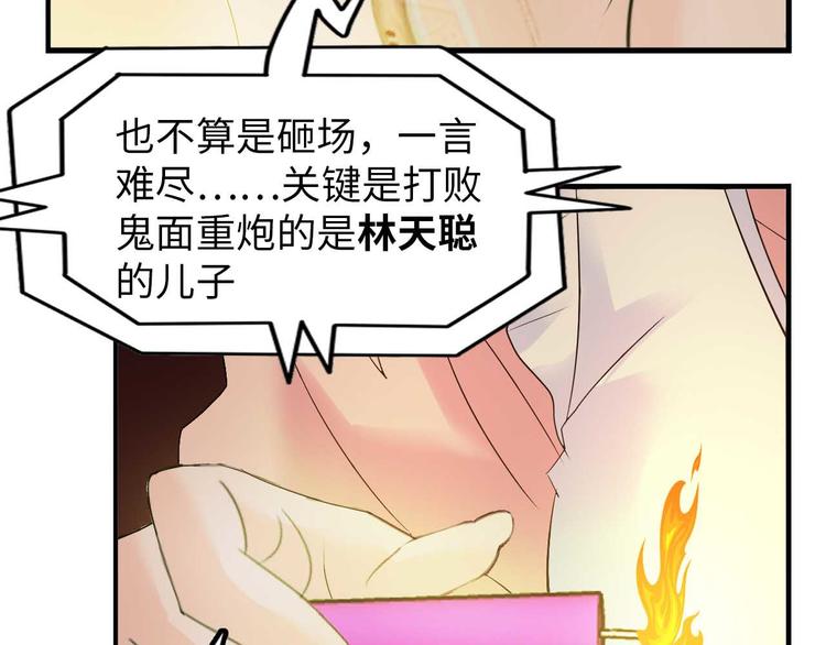 第6话 定情一吻？123