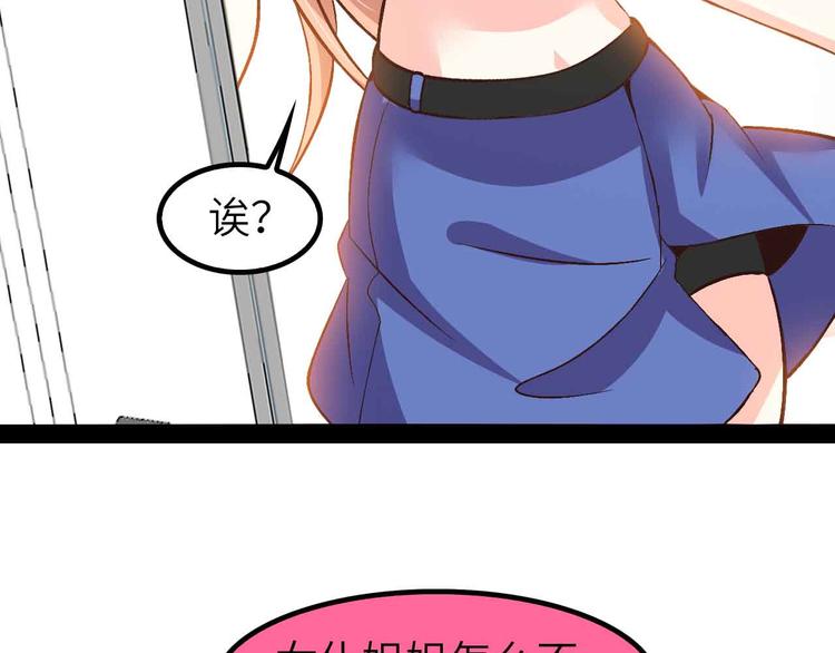 第117话 真正的身份！82