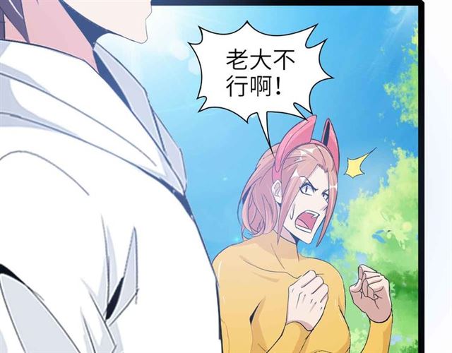 第109话 幕后黑手！70