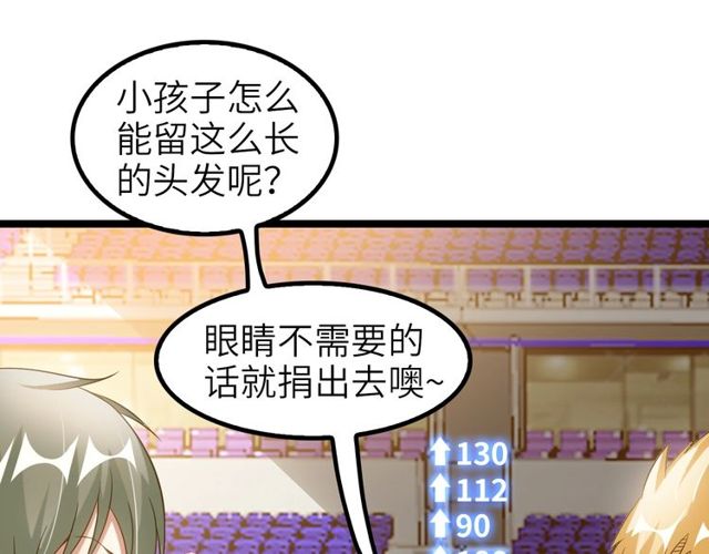 第79话 我凉了...82
