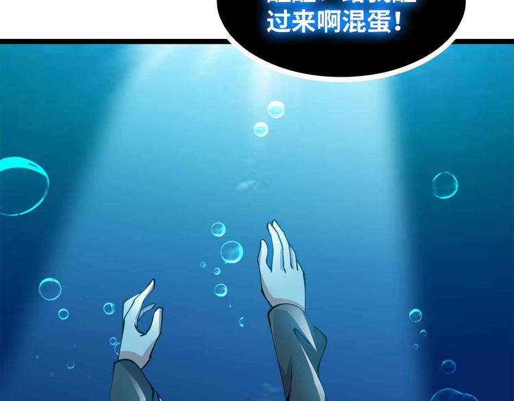 190话 深海逆袭！25