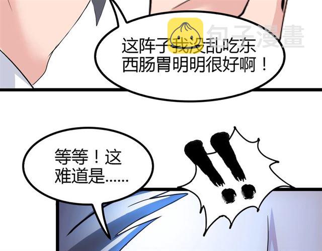 第85话 校长你不用解释14