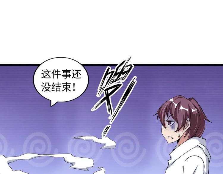 第46话 革命性产品？84