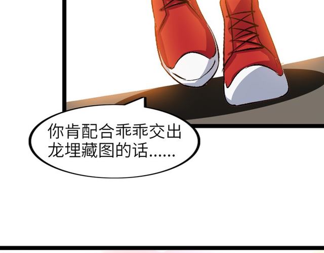 第99话 桃花运般的截杀！64